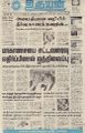 00:34, 4 ஜனவரி 2023 -ல் இருந்த பதிப்பின் சிறு தோற்றம்