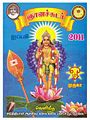 05:26, 22 டிசம்பர் 2011 -ல் இருந்த பதிப்பின் சிறு தோற்றம்