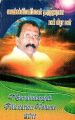 23:50, 8 ஜனவரி 2023 -ல் இருந்த பதிப்பின் சிறு தோற்றம்