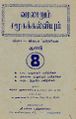 02:39, 4 மே 2023 -ல் இருந்த பதிப்பின் சிறு தோற்றம்