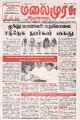 05:57, 1 சூன் 2023 -ல் இருந்த பதிப்பின் சிறு தோற்றம்