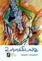 05:48, 22 சூன் 2023 -ல் இருந்த பதிப்பின் சிறு தோற்றம்