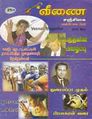 04:14, 27 சூலை 2012 -ல் இருந்த பதிப்பின் சிறு தோற்றம்