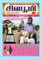 01:11, 15 செப்டம்பர் 2023 -ல் இருந்த பதிப்பின் சிறு தோற்றம்