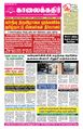 00:26, 19 பெப்ரவரி 2024 -ல் இருந்த பதிப்பின் சிறு தோற்றம்