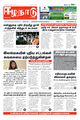 23:02, 5 மார்ச் 2024 -ல் இருந்த பதிப்பின் சிறு தோற்றம்