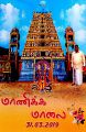 03:39, 25 ஏப்ரல் 2024 -ல் இருந்த பதிப்பின் சிறு தோற்றம்