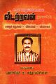 00:08, 23 அக்டோபர் 2024 -ல் இருந்த பதிப்பின் சிறு தோற்றம்