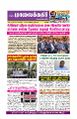 23:50, 3 சூலை 2024 -ல் இருந்த பதிப்பின் சிறு தோற்றம்