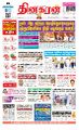 23:25, 19 சூலை 2024 -ல் இருந்த பதிப்பின் சிறு தோற்றம்