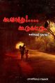 23:45, 2 அக்டோபர் 2024 -ல் இருந்த பதிப்பின் சிறு தோற்றம்