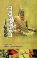 02:01, 19 டிசம்பர் 2024 -ல் இருந்த பதிப்பின் சிறு தோற்றம்