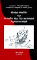 04:49, 14 பெப்ரவரி 2025 -ல் இருந்த பதிப்பின் சிறு தோற்றம்