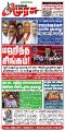 00:14, 21 ஜனவரி 2025 -ல் இருந்த பதிப்பின் சிறு தோற்றம்