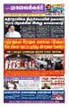 22:41, 21 ஏப்ரல் 2025 -ல் இருந்த பதிப்பின் சிறு தோற்றம்
