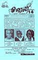 02:38, 7 ஜனவரி 2009 -ல் இருந்த பதிப்பின் சிறு தோற்றம்