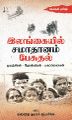 04:59, 18 சூலை 2025 -ல் இருந்த பதிப்பின் சிறு தோற்றம்