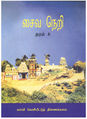 02:12, 21 அக்டோபர் 2015 -ல் இருந்த பதிப்பின் சிறு தோற்றம்
