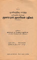 06:10, 2 பெப்ரவரி 2016 -ல் இருந்த பதிப்பின் சிறு தோற்றம்