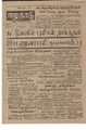 05:24, 22 செப்டம்பர் 2021 -ல் இருந்த பதிப்பின் சிறு தோற்றம்