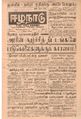 04:32, 17 செப்டம்பர் 2021 -ல் இருந்த பதிப்பின் சிறு தோற்றம்
