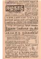 16:11, 22 டிசம்பர் 2016 -ல் இருந்த பதிப்பின் சிறு தோற்றம்