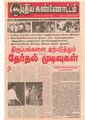 01:23, 3 பெப்ரவரி 2021 -ல் இருந்த பதிப்பின் சிறு தோற்றம்
