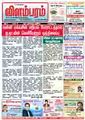 07:00, 16 ஜனவரி 2009 -ல் இருந்த பதிப்பின் சிறு தோற்றம்