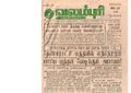 20:52, 29 ஜனவரி 2017 -ல் இருந்த பதிப்பின் சிறு தோற்றம்