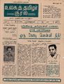 03:59, 4 அக்டோபர் 2021 -ல் இருந்த பதிப்பின் சிறு தோற்றம்