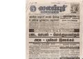 23:43, 14 பெப்ரவரி 2017 -ல் இருந்த பதிப்பின் சிறு தோற்றம்