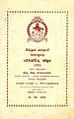 12:30, 9 சூலை 2009 -ல் இருந்த பதிப்பின் சிறு தோற்றம்