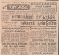 20:09, 26 பெப்ரவரி 2017 -ல் இருந்த பதிப்பின் சிறு தோற்றம்