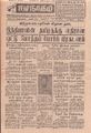 02:11, 17 செப்டம்பர் 2021 -ல் இருந்த பதிப்பின் சிறு தோற்றம்