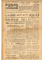 06:06, 12 மே 2020 -ல் இருந்த பதிப்பின் சிறு தோற்றம்