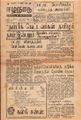 07:47, 26 ஆகத்து 2021 -ல் இருந்த பதிப்பின் சிறு தோற்றம்