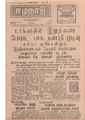 23:46, 13 மே 2020 -ல் இருந்த பதிப்பின் சிறு தோற்றம்