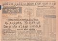 03:09, 15 மே 2020 -ல் இருந்த பதிப்பின் சிறு தோற்றம்