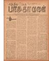 04:22, 11 அக்டோபர் 2019 -ல் இருந்த பதிப்பின் சிறு தோற்றம்
