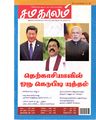 15:07, 7 ஏப்ரல் 2020 -ல் இருந்த பதிப்பின் சிறு தோற்றம்