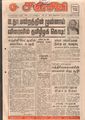 02:56, 19 மே 2020 -ல் இருந்த பதிப்பின் சிறு தோற்றம்