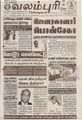 08:21, 22 செப்டம்பர் 2021 -ல் இருந்த பதிப்பின் சிறு தோற்றம்
