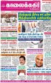 00:03, 4 அக்டோபர் 2021 -ல் இருந்த பதிப்பின் சிறு தோற்றம்