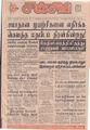 08:49, 7 செப்டம்பர் 2021 -ல் இருந்த பதிப்பின் சிறு தோற்றம்