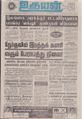 03:20, 28 சூன் 2021 -ல் இருந்த பதிப்பின் சிறு தோற்றம்
