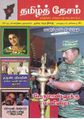 08:08, 8 அக்டோபர் 2021 -ல் இருந்த பதிப்பின் சிறு தோற்றம்