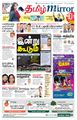 09:17, 24 ஆகத்து 2021 -ல் இருந்த பதிப்பின் சிறு தோற்றம்