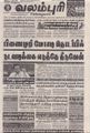 08:42, 31 ஆகத்து 2021 -ல் இருந்த பதிப்பின் சிறு தோற்றம்