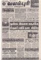 05:20, 16 சூன் 2021 -ல் இருந்த பதிப்பின் சிறு தோற்றம்