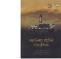 01:51, 27 செப்டம்பர் 2019 -ல் இருந்த பதிப்பின் சிறு தோற்றம்